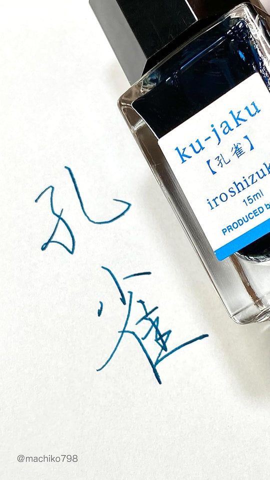 Pilot Fountain Pen Ink 50ml Kujaku Peacock Blue INK50KJ - WAFUU JAPAN