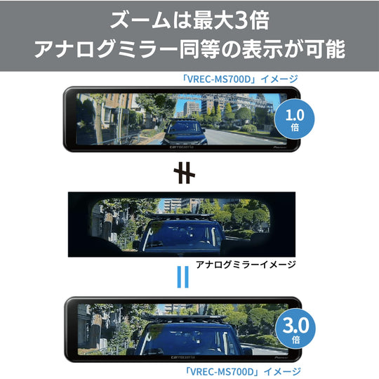 Pioneer Mirror Dash Cam Front Rear 11 Inch IPS Screen VREC - MS700D 32GB - WAFUU JAPAN