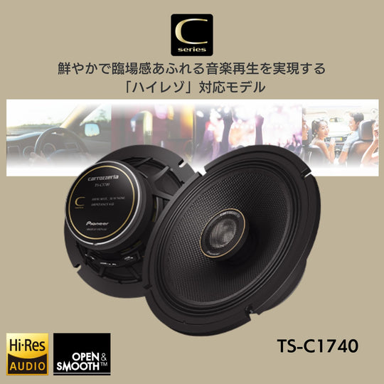Pioneer TS - C1740 17cm Custom - Fit Coaxial 2 - Way Hi - Res Speaker - WAFUU JAPAN
