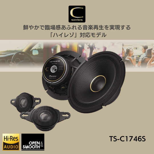 Pioneer TS - C1746S 17cm Custom - Fit 2 - Way Component Speaker Hi - Res - WAFUU JAPAN