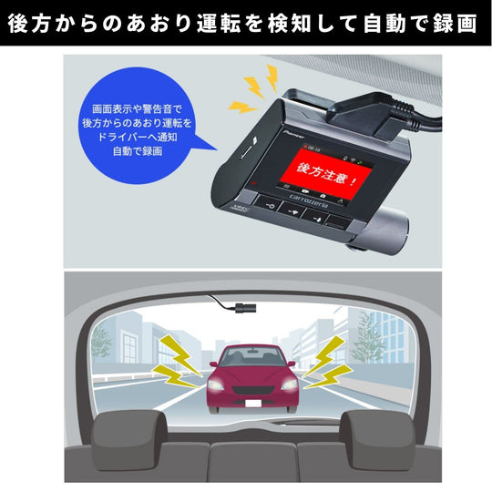 Pioneer VREC - DZ800DC Dual Dash Cam 2MP Front/Rear 160°/137° 24/7 Parking - WAFUU JAPAN