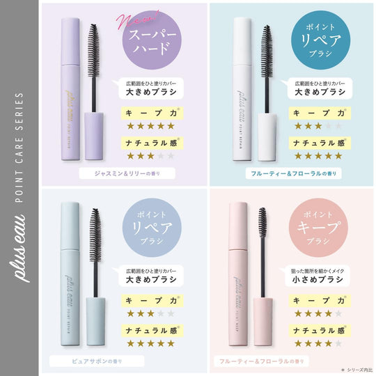 Plus eau Super - Hold Mascara Brush — Tames Flyaways & Bangs Jasmine & Lily Purple 10ml - WAFUU JAPAN