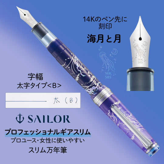 PLUS Sailor Platinum Fountain Pen Memo Pad Premium Cross Professional Gear Slim 10 - 8829 - 640 Gold 14K Bold - WAFUU JAPAN