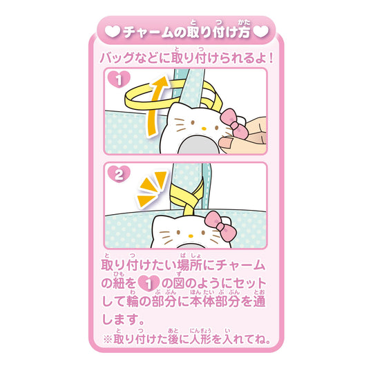Pocket Mer - chan Doll Hello Kitty Outing Charm Set (Ages 3+) - WAFUU JAPAN