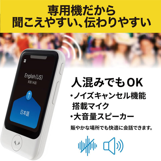 POCKETALK S AI Translator — 70+ Languages 2 - Year Global Data (Red) - WAFUU JAPAN