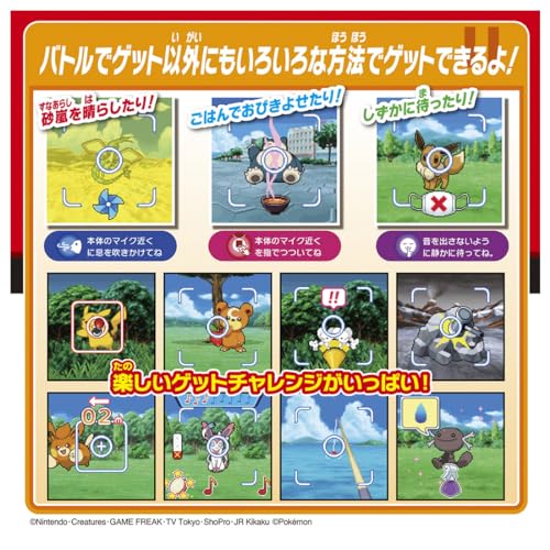 Pokemon Battle and Catch Monster Ball LCD Toy - Over 300 Pokemon to Collect! - WAFUU JAPAN