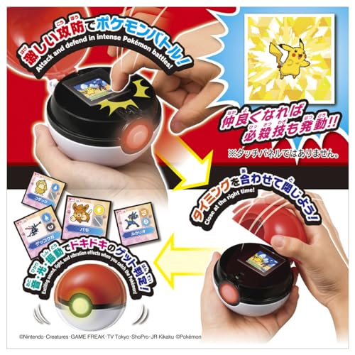 Pokemon Battle and Catch Monster Ball LCD Toy - Over 300 Pokemon to Collect! - WAFUU JAPAN