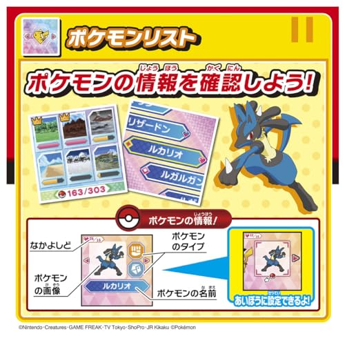 Pokemon Battle and Catch Monster Ball LCD Toy - Over 300 Pokemon to Collect! - WAFUU JAPAN