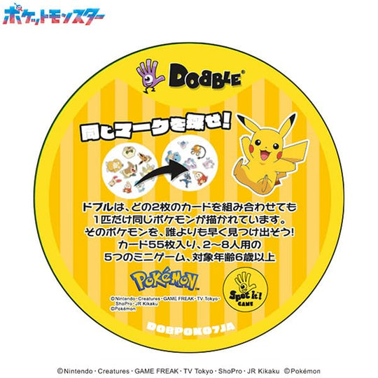 Pokémon Dobble — 2–8 players 15 min ages 6+ - WAFUU JAPAN