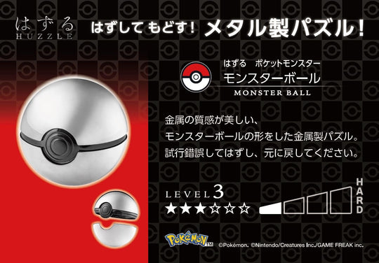 Pokémon Hazuru Poké Ball Puzzle Monstar Ball Level 3 - WAFUU JAPAN