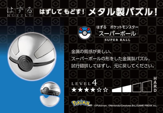 Pokémon Hazuru Pokémon Great Ball Puzzle Super Ball Level 4 - WAFUU JAPAN