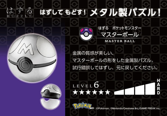 Pokémon Hazuru Pokémon Master Ball Puzzle Master Ball Level 7 - WAFUU JAPAN