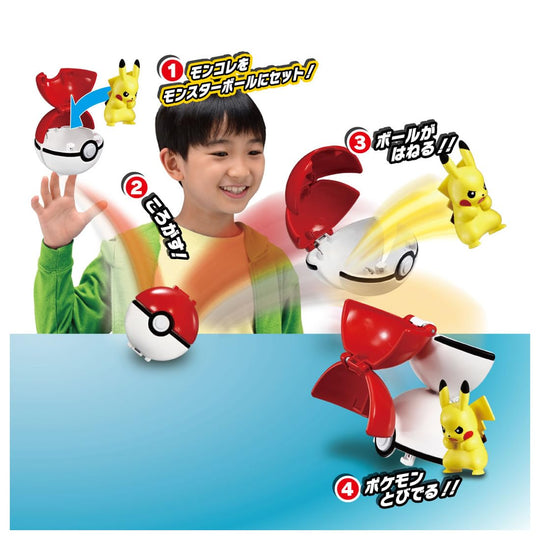 Pokémon Moncolle Pokedelze Pikachu (Poké Ball) - WAFUU JAPAN