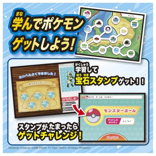 Pokémon Picatto Academy Pokémon Get PC EX (Extreme) - WAFUU JAPAN