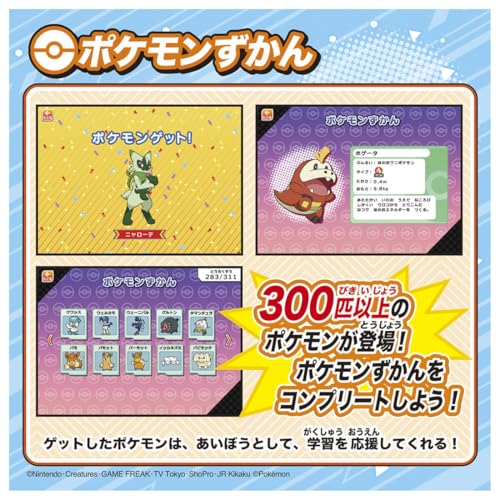 Pokémon Picatto Academy Pokémon Get PC EX (Extreme) - WAFUU JAPAN