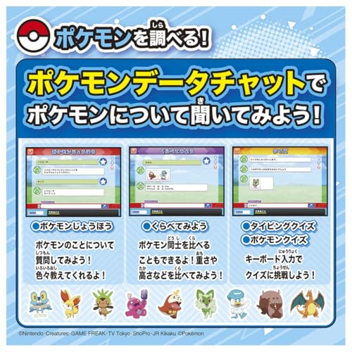 Pokémon Picatto Academy Pokémon Get PC EX (Extreme) - WAFUU JAPAN