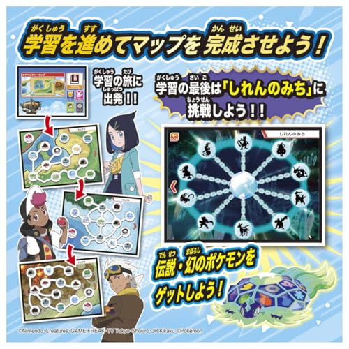 Pokémon Picatto Academy Pokémon Get PC EX (Extreme) - WAFUU JAPAN