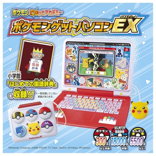 Pokémon Picatto Academy Pokémon Get PC EX (Extreme) - WAFUU JAPAN