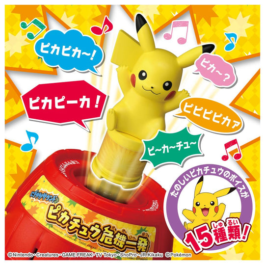 Pokémon Pikachu Pop - Up Game with Lively Sounds - WAFUU JAPAN
