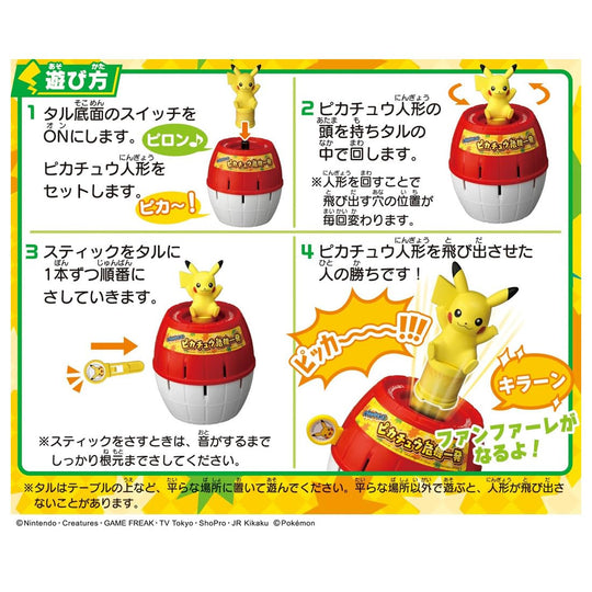 Pokémon Pikachu Pop - Up Game with Lively Sounds - WAFUU JAPAN