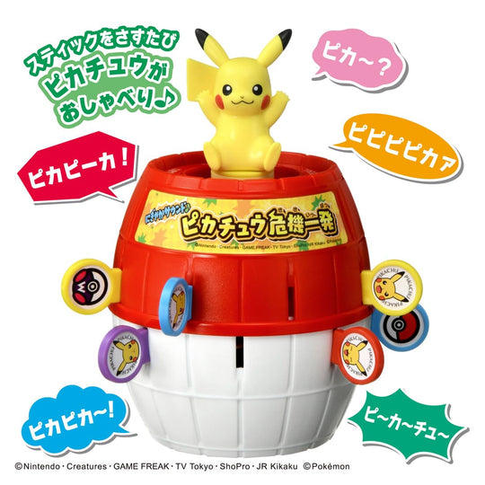 Pokémon Pikachu Pop - Up Game with Lively Sounds - WAFUU JAPAN
