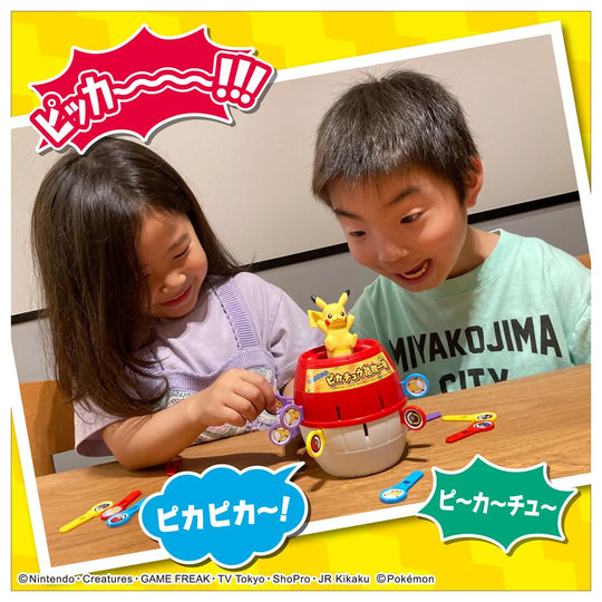 Pokémon Pikachu Pop - Up Game with Lively Sounds - WAFUU JAPAN