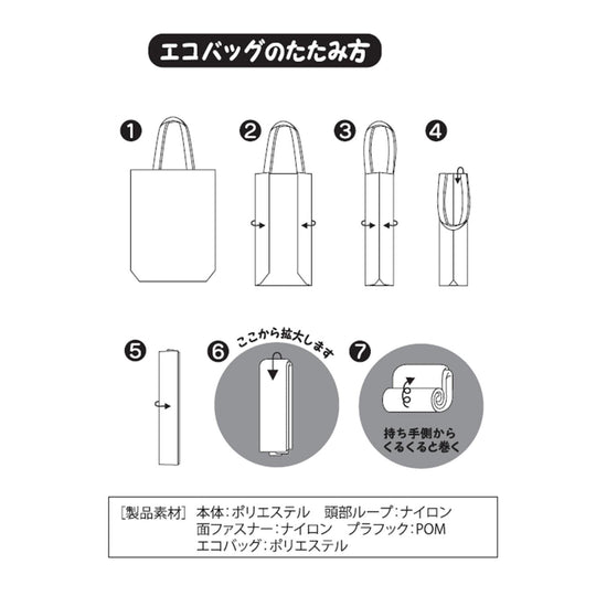 Pokémon Pikapika Mart Pikachu Plush Eco Bag Set - WAFUU JAPAN