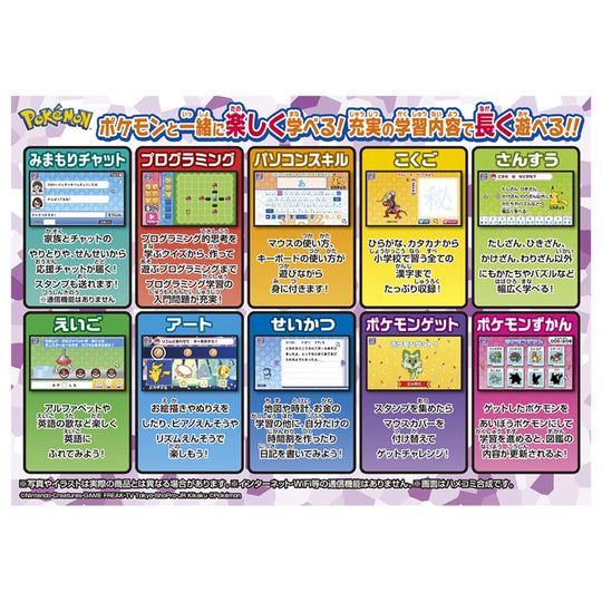 Pokémon Pikatto Academy Mouse Catch PC Plus - WAFUU JAPAN