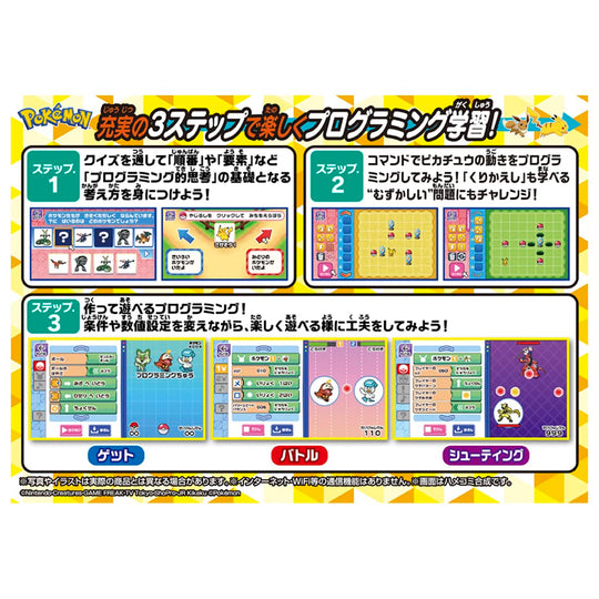 Pokémon Pikatto Academy Mouse Catch PC Plus - WAFUU JAPAN