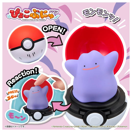 Pokémon Pyoko Puni Ditto - WAFUU JAPAN