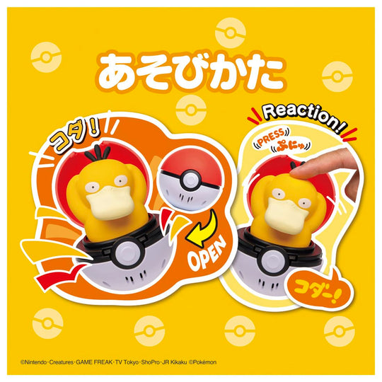 Pokémon Pyoko Punyuu Psyduck — Japan Toy Award 2025 (Variety Excellence) - WAFUU JAPAN
