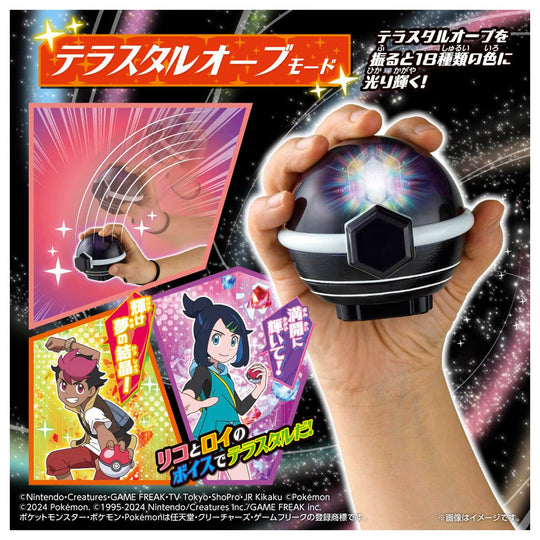Pokémon Terastal Orb RV (Rising Volteckers) - WAFUU JAPAN