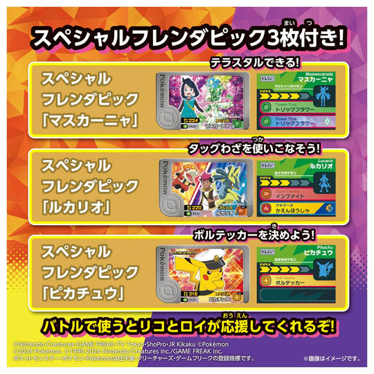 Pokémon Terastal Orb RV (Rising Volteckers) - WAFUU JAPAN