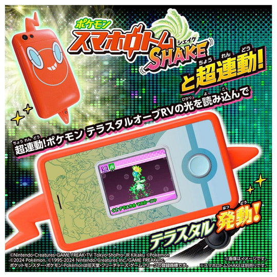 Pokémon Terastal Orb RV (Rising Volteckers) - WAFUU JAPAN