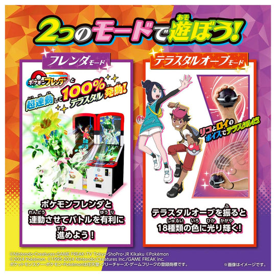 Pokémon Terastal Orb RV (Rising Volteckers) - WAFUU JAPAN