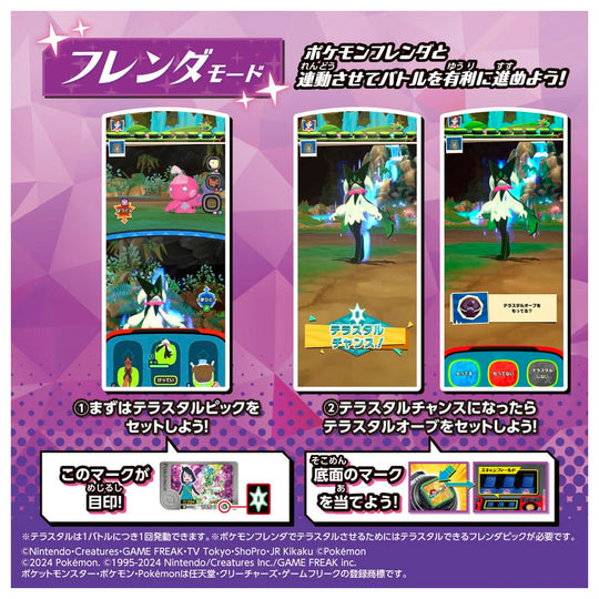 Pokémon Terastal Orb RV (Rising Volteckers) - WAFUU JAPAN