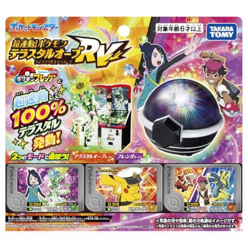 Pokémon Terastal Orb RV (Rising Volteckers) - WAFUU JAPAN
