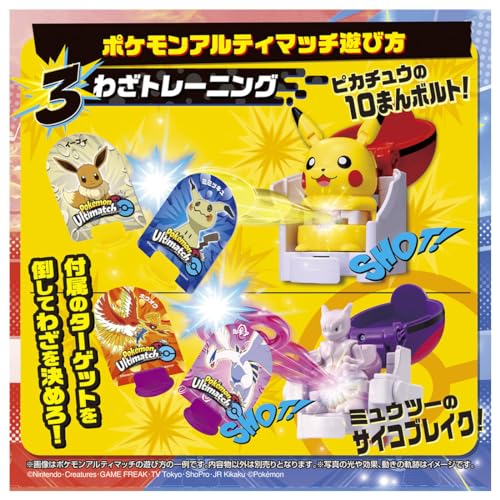 Pokémon Ultimatch 00 Pikachu Starter Box - WAFUU JAPAN