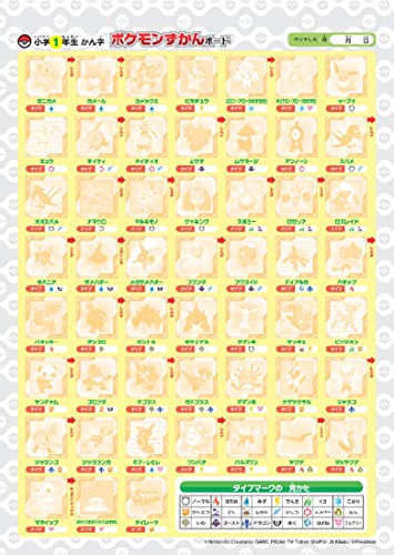 Pokemon Zukan Drill First Grade Kanji Learning Workbook Educational Drill - WAFUU JAPAN