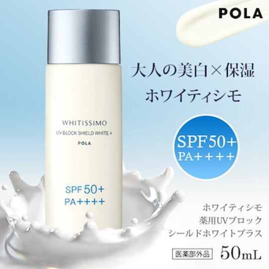 POLA Whitissimo UV Block Shield White 50ml - WAFUU JAPAN