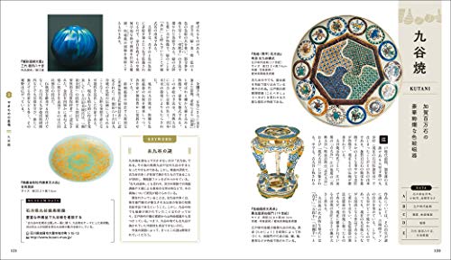 Pottery Guidebook: Basics Techniques & Japan’s Pottery Regions - WAFUU JAPAN