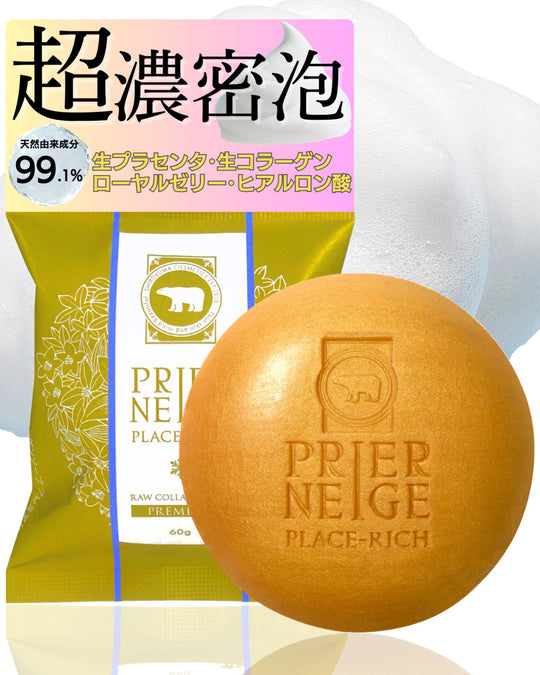 PRIENAGE Facial soap 60g - WAFUU JAPAN