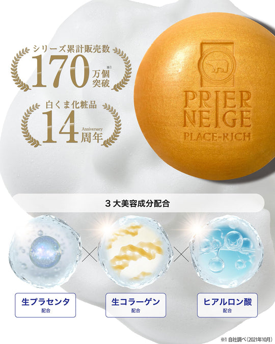 PRIENAGE Facial soap 60g - WAFUU JAPAN