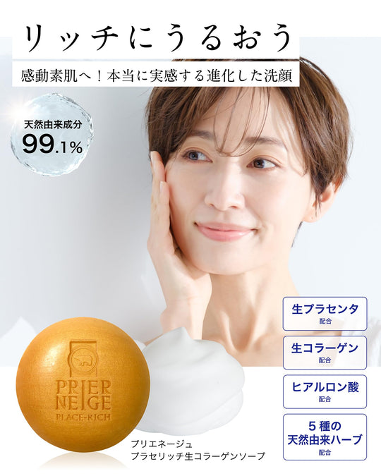 PRIENAGE Facial soap 60g - WAFUU JAPAN