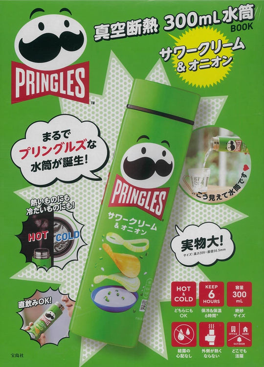 PRINGLES Vacuum Insulated Sour Cream & Onion 300mL Water Bottle Book - WAFUU JAPAN