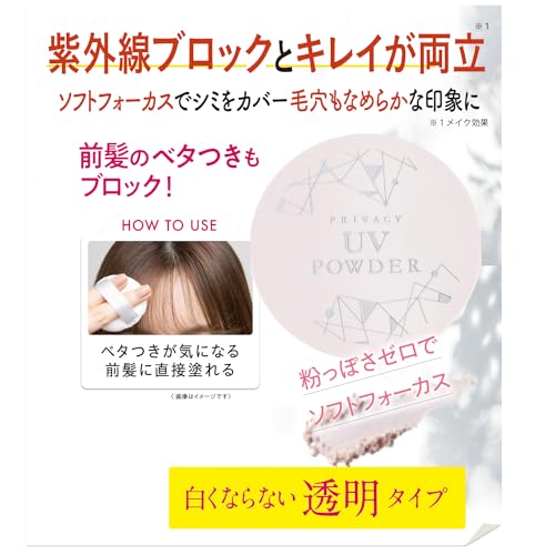 PRIVACY UV Powder 50 Foundation 3 5g - WAFUU JAPAN