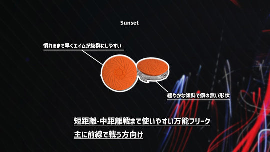 Pro Freek V2 Convex Thumb Caps — Sunset Orange 2 7–6mm Adj PS4/PS5/Switch Pro - WAFUU JAPAN