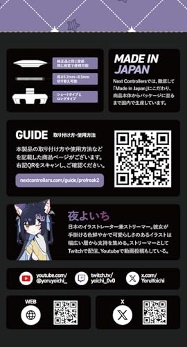 ProFreak V2 Rubber Thumb Caps - PS4/PS5/Switch Pro (BRITZ2) Adj 5 2 - 8 5mm - WAFUU JAPAN