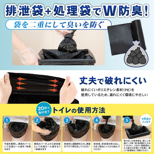 PYKES PEAK Emergency Portable Toilet Kit 120 Uses with Coagulant and Gloves - WAFUU JAPAN