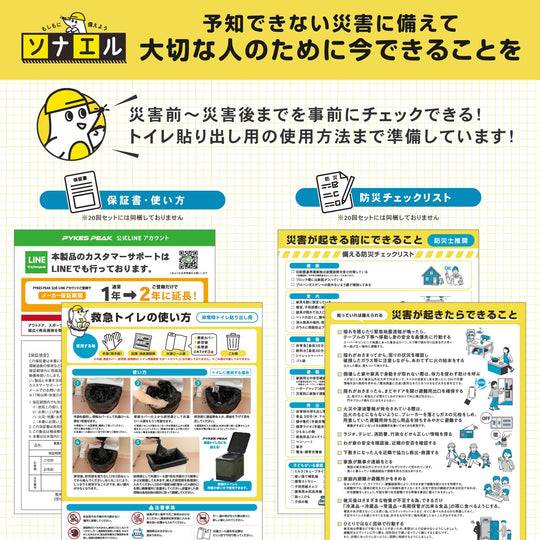 PYKES PEAK Emergency Portable Toilet Kit 120 Uses with Coagulant and Gloves - WAFUU JAPAN